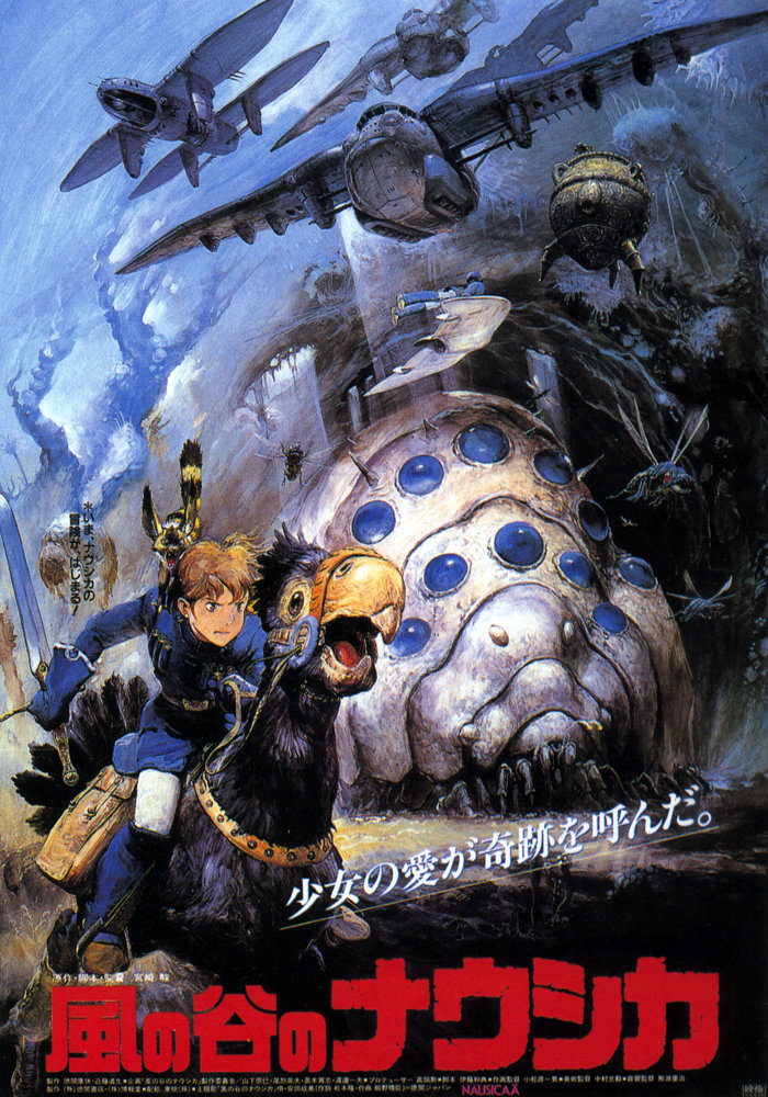 Póster Nausicaä del Valle del Viento (1984)