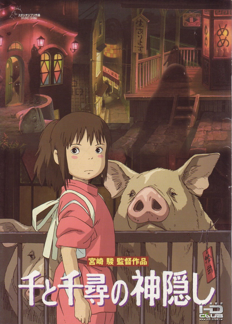 Póster El viaje de Chihiro (2001)