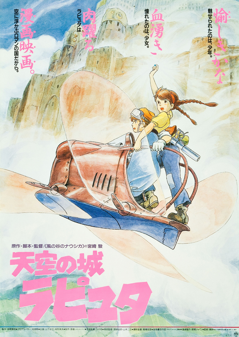 Póster El castillo en el cielo (1986)