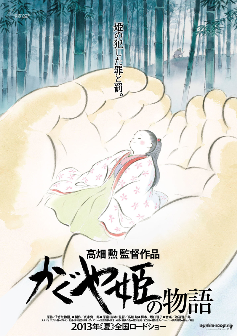 Póster El cuento de la princesa Kaguya (2013)