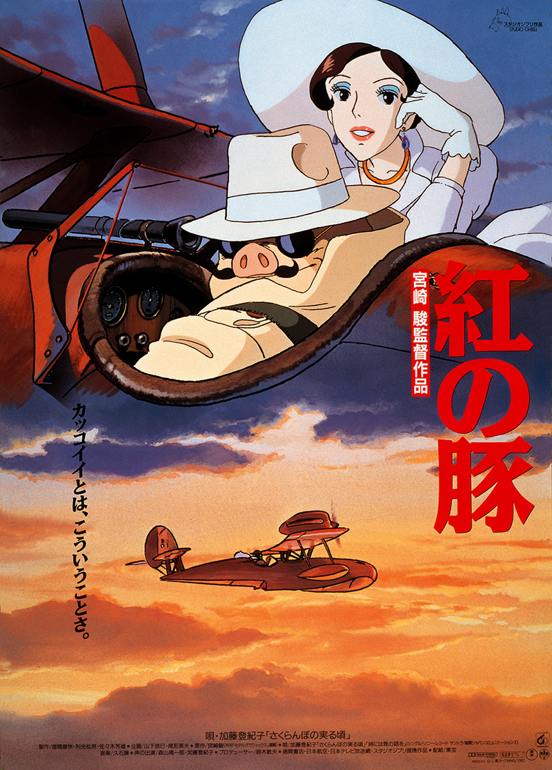 Póster Porco Rosso (1992)